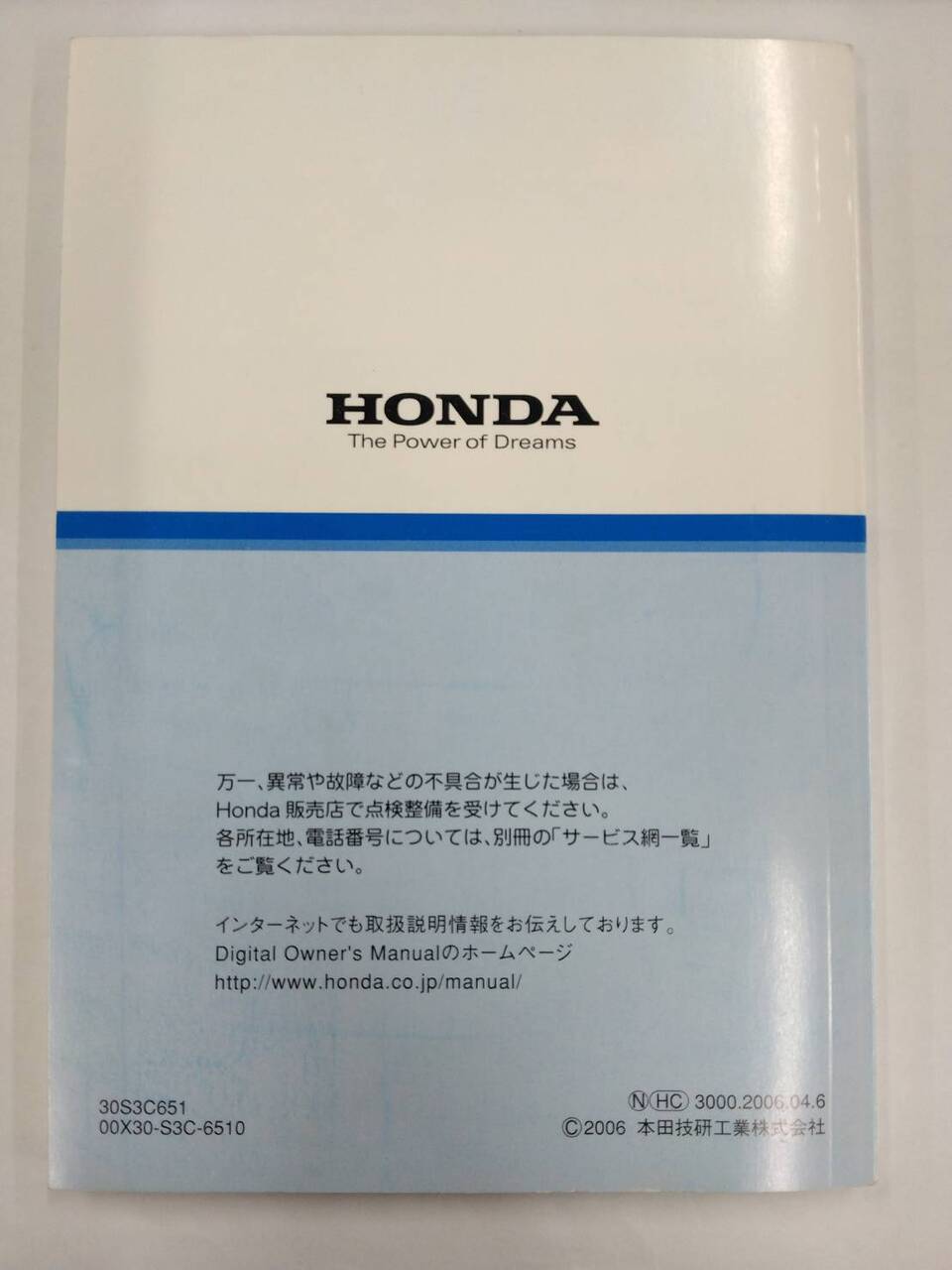 取扱説明書 　ホンダ　アクティ バン (中古)