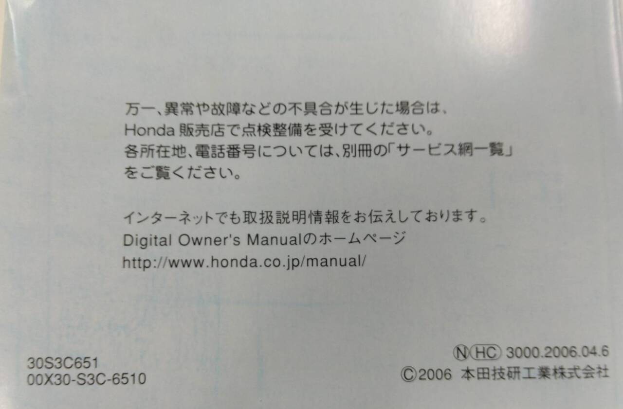 取扱説明書 　ホンダ　アクティ バン (中古)
