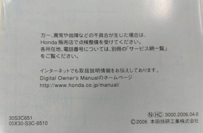 取扱説明書 　ホンダ　アクティ バン (中古)