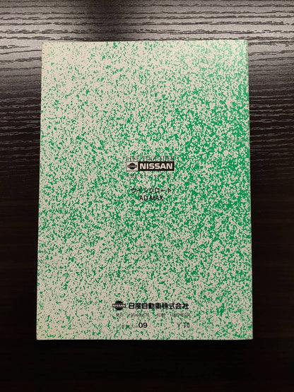 取扱説明書　日産　ウイングロード(中古)