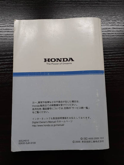 取扱説明書 　ホンダ　エリシオン(中古)
