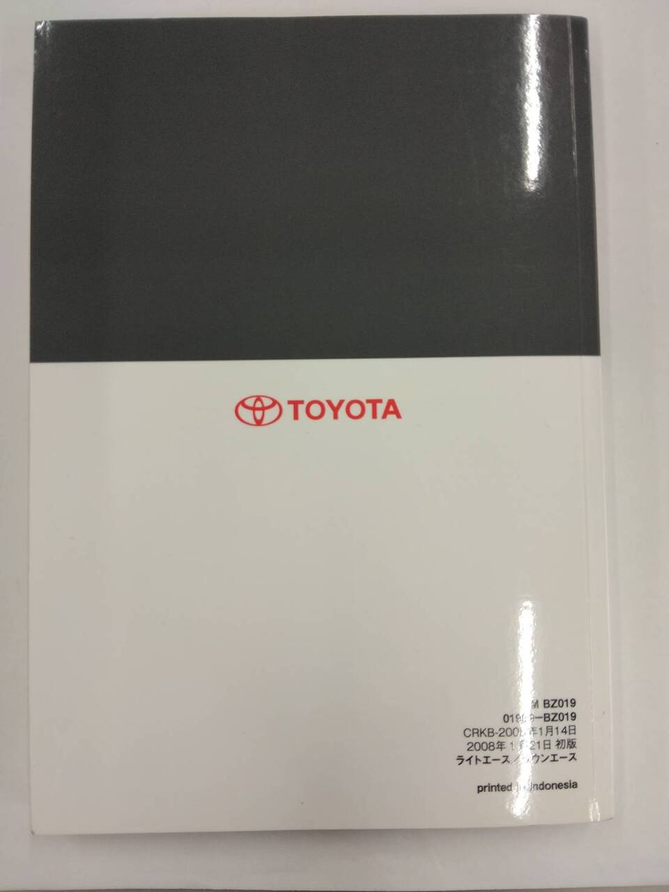 取扱説明書 　トヨタ　ライトエース /タウンエース　(中古)
