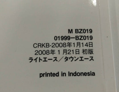 取扱説明書 　トヨタ　ライトエース /タウンエース　(中古)