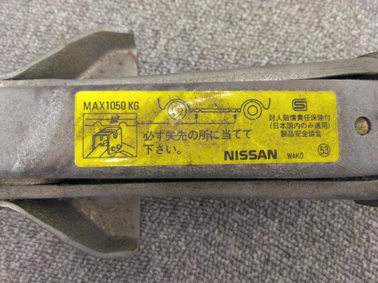 ジャッキ　ジャッキのみ　NISSAN　１トン（中古）