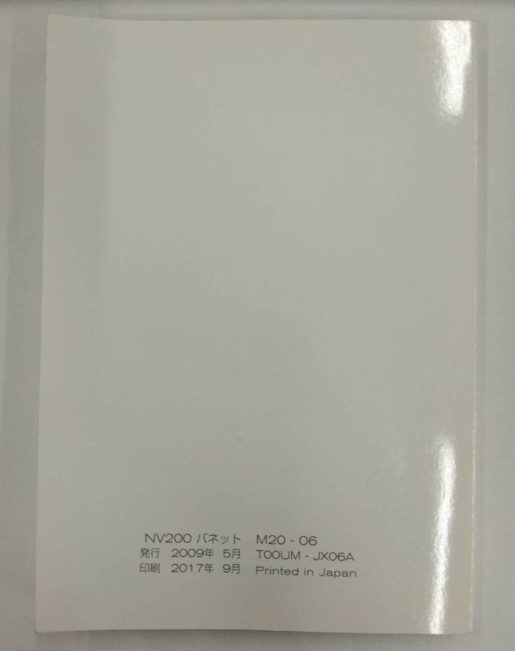 取扱説明書 　ニッサン　バネット NV200　 (中古)