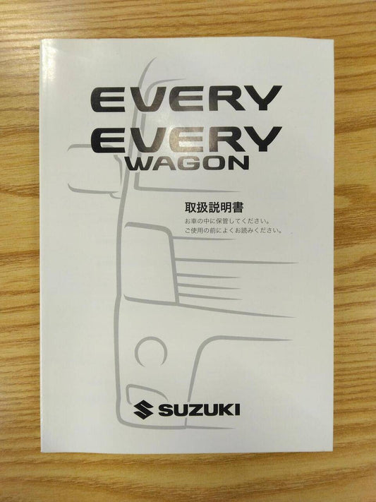 取扱説明書 　スズキ　エブリィ/エブリィワゴン (中古)