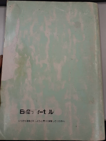取扱説明書 　　日産　　クオン(中古)