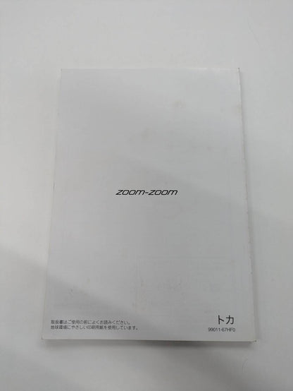 取扱説明書 MAZDA　スクリーム軽トラ取説 (中古)