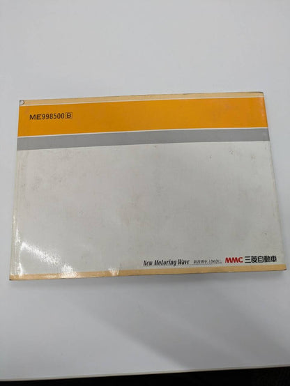 取扱説明書 　三菱ふそう　キャンター (中古)