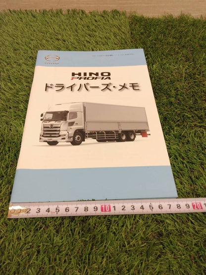 取扱説明書 　日野  プロフィア (中古)