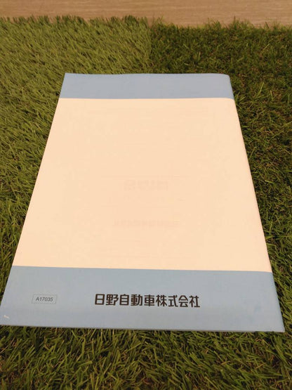 取扱説明書 　日野  プロフィア (中古)