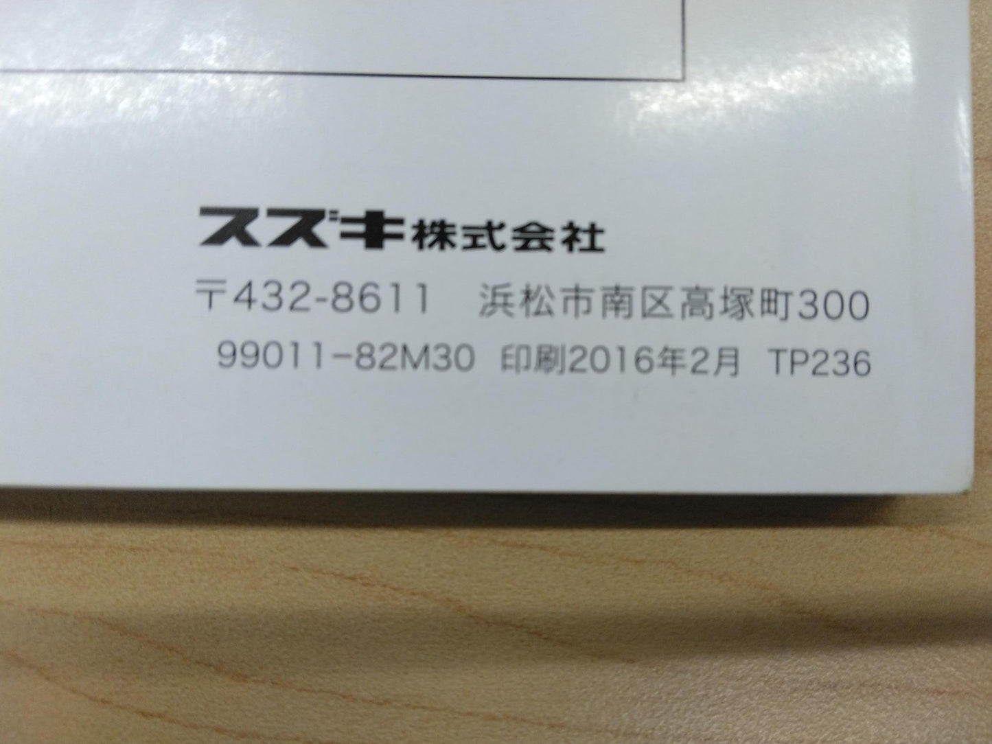 取扱説明書 　SUZUKI　CARRY (中古)