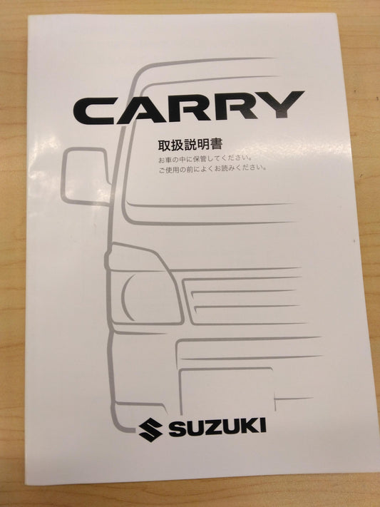 取扱説明書 　SUZUKI　CARRY (中古)