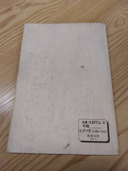 取扱説明書 　AICHI　SH-106型 (中古)