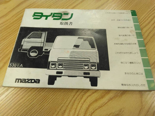 取扱説明書 　マツダ　タイタン　 (中古)