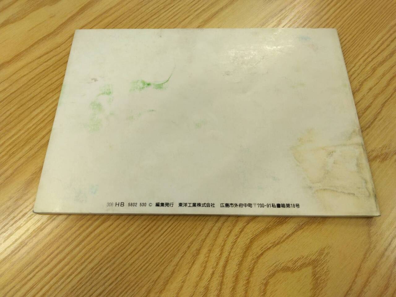 取扱説明書 　マツダ　タイタン　 (中古)