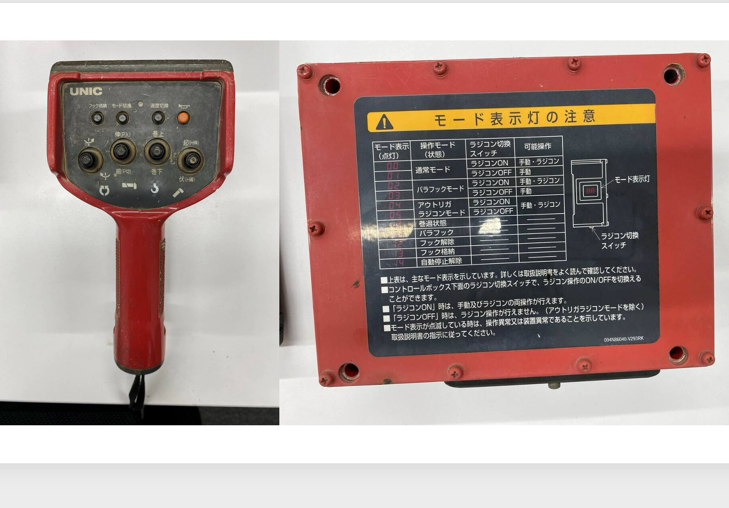最終値下げ!ユニッククレーンRC-100T ラジコン送受信機セット 最終値下げ!ユニッククレーンRC-100T ラジコン送受信機セット