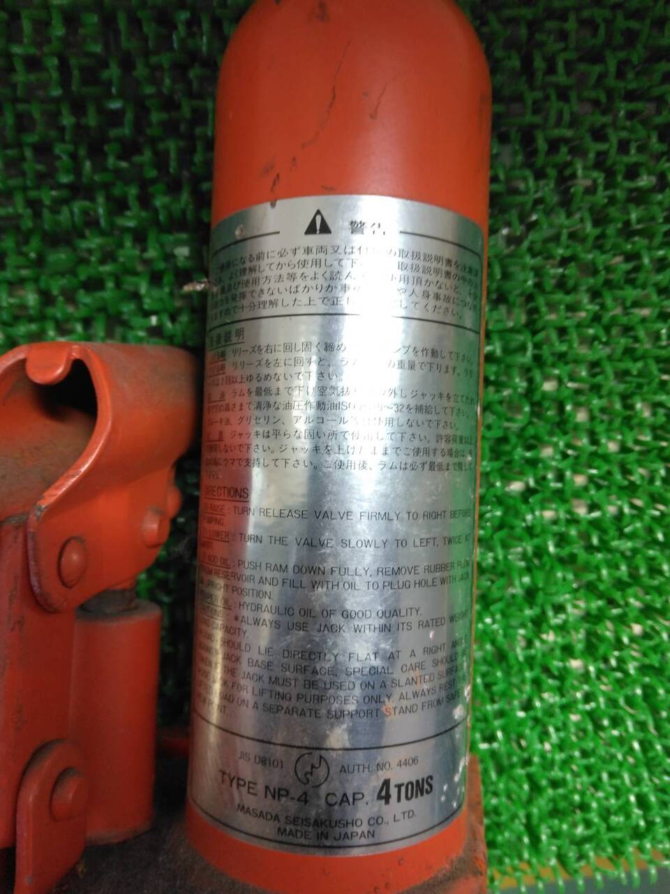 ジャッキ　道具付き　MATSUDA　SEISAKUSHO　NP-4　4トン（中古）