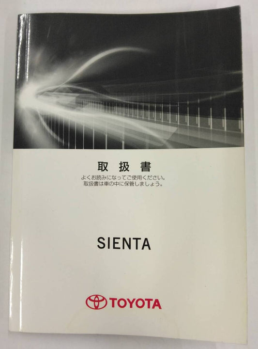 取扱説明書 　トヨタ　シエンタ　 (中古)