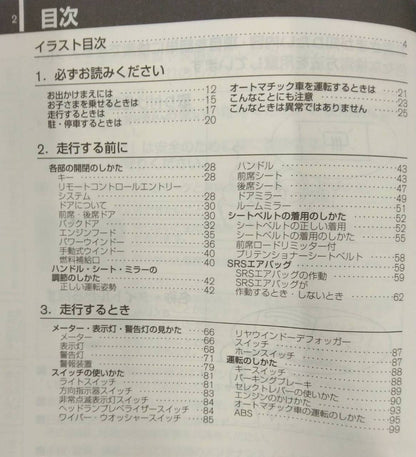 取扱説明書 　ニッサン　ADエキスパート (中古)