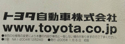 取扱説明書 　トヨタ　ハイエース　 (中古)