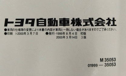 取扱説明書 　トヨタ　ハイラックス　 (中古)