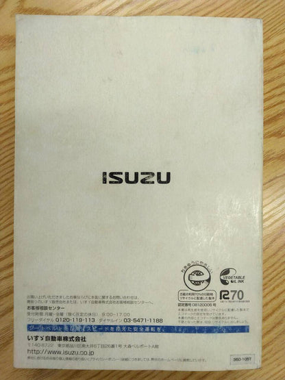 取扱説明書 　いすゞ　ギガ (中古)