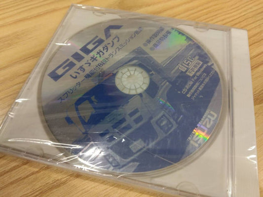 取扱説明書　　いすゞ　ギガダンプ　説明DVD (中古）