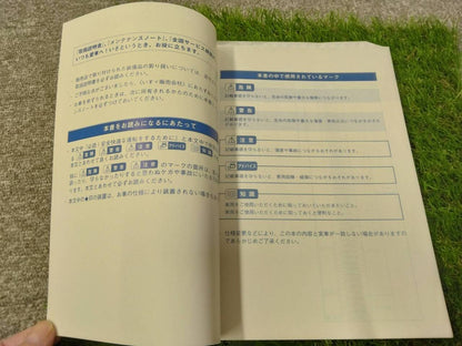 取扱説明書 　【いすゞ】　【エルフ】 (中古)