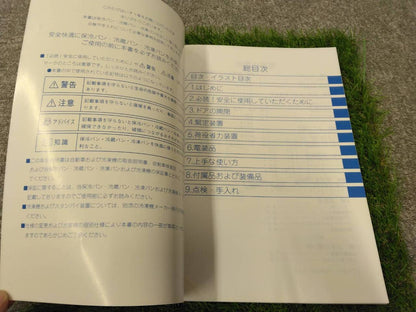 取扱説明書 　いすゞ/保冷・冷蔵・冷凍バン (中古)