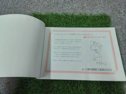 取扱説明書 　三菱ふそう/ファイター (中古)