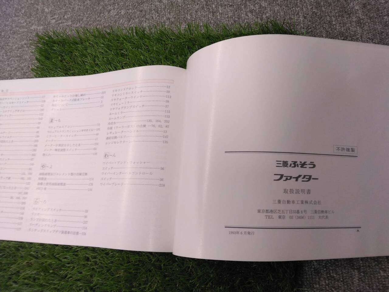 取扱説明書 　三菱ふそう/ファイター (中古)