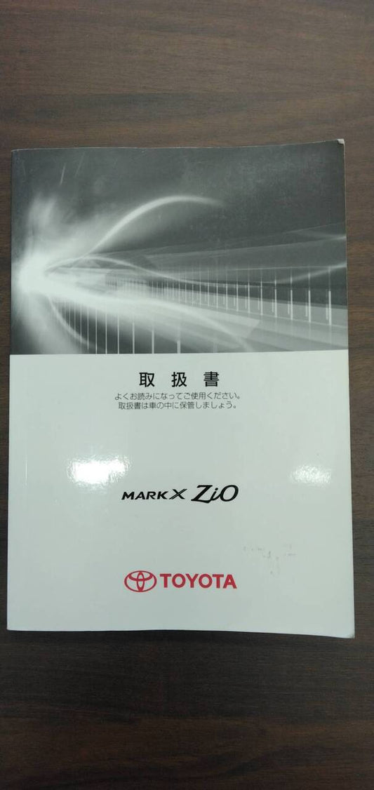 取扱説明書 【トヨタ】 【マークX】ANA10から取り外し (中古)