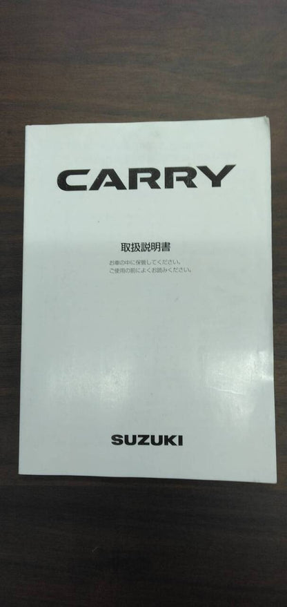 取扱説明書 【スズキ】 【キャリィ】 FB70ABから取り外し(中古)