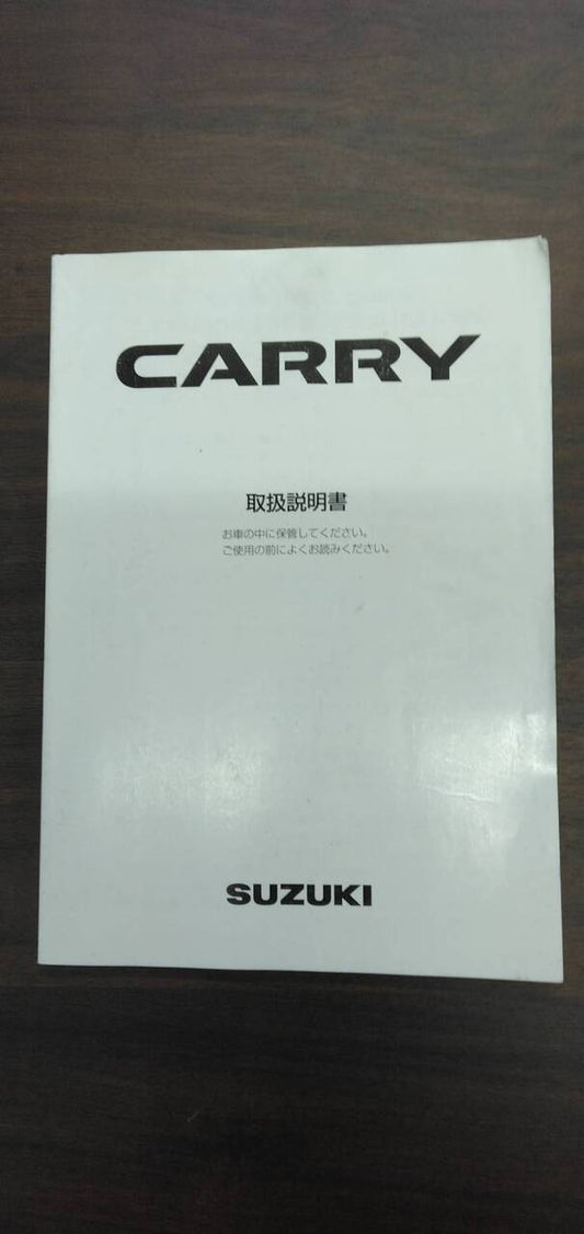 取扱説明書 【スズキ】 【キャリィ】 FB70ABから取り外し(中古)