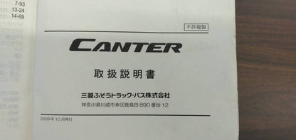 取扱説明書 【三菱ふそう】 【キャンター】FE82Dから取り外し (中古)