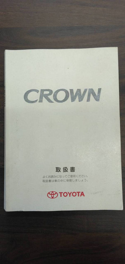 取扱説明書 【トヨタ】 【クラウン】GRS180から取り外し (中古)