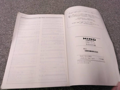 取扱説明書 　日野/中型トラック (中古)