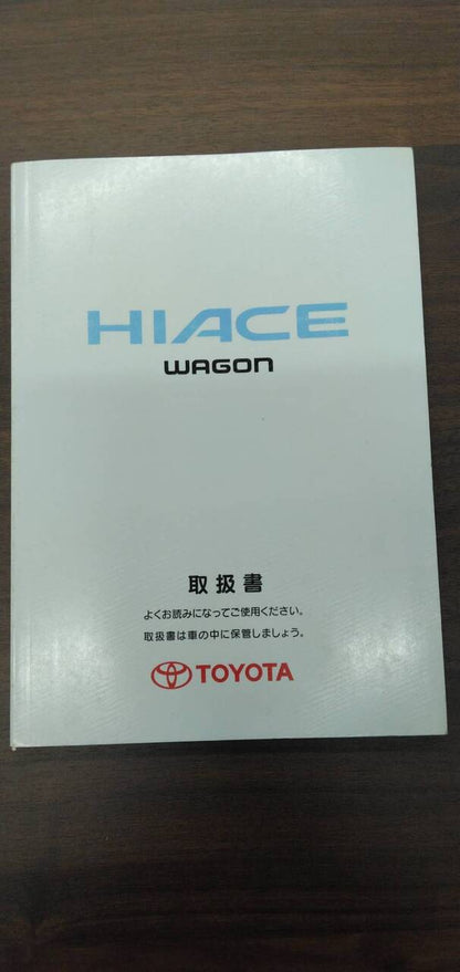 取扱説明書 【トヨタ】 【ハイエース】RZH111Gから取り外し (中古)