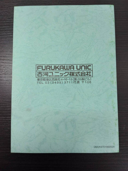 取扱説明書 　古河UNIC　 UR370系　　（中古）