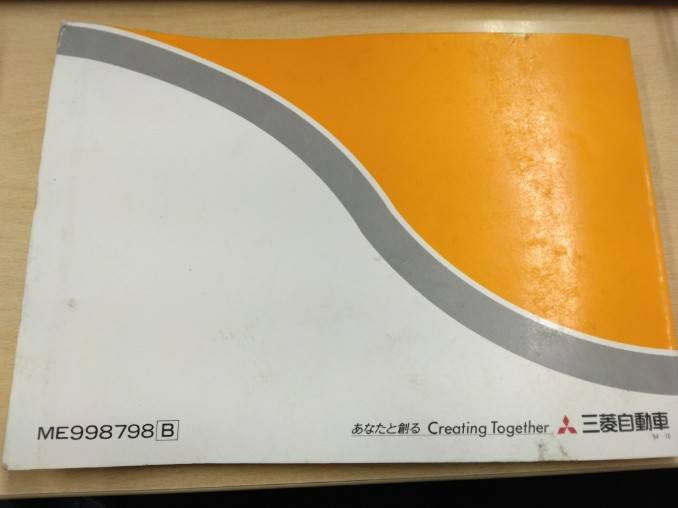 取扱説明書 　三菱フソウ  キャンター (中古)
