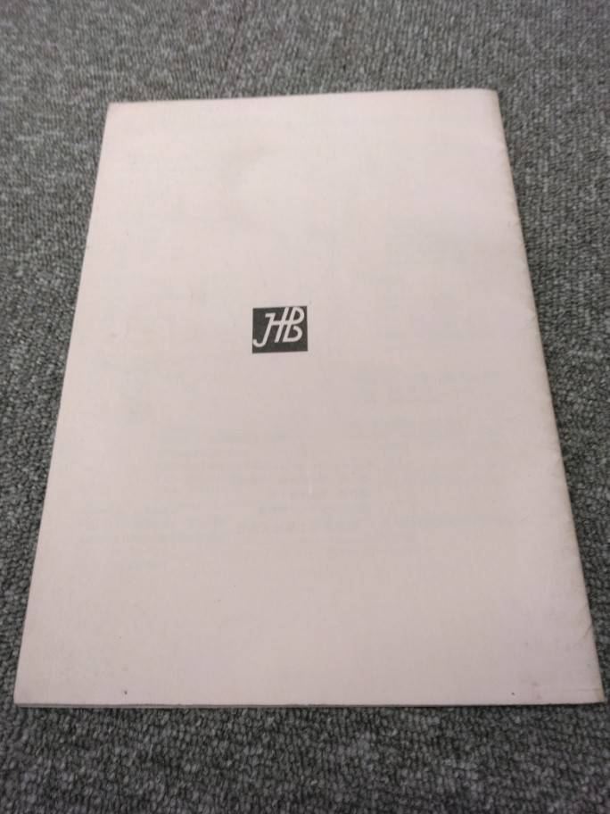 取扱説明書 　日野車体工業/ハイブロックあおり (中古)