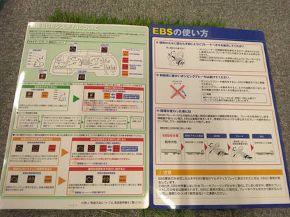 取扱説明書 　SCRシステム・EBSの使い方 (中古)