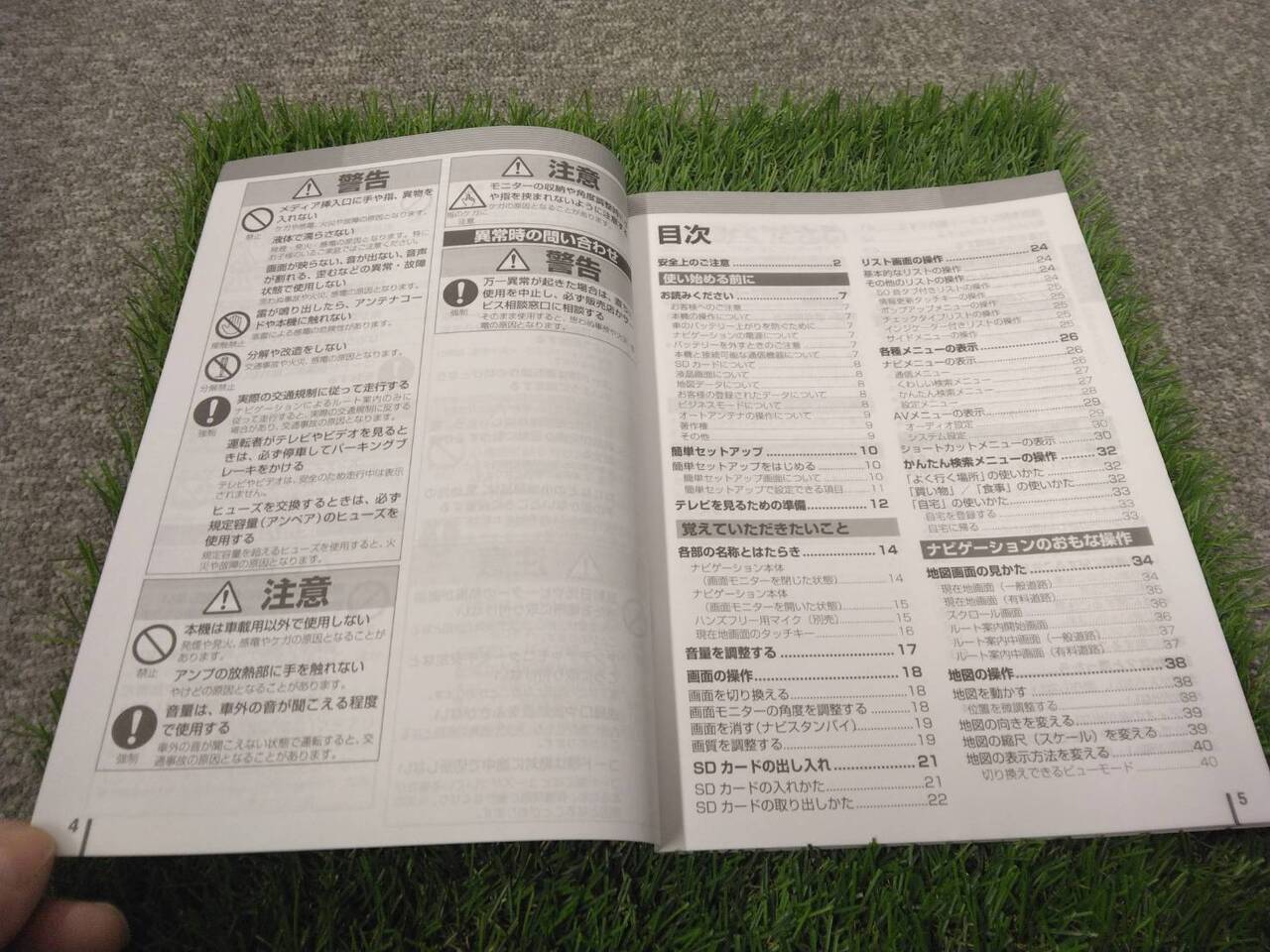 取扱説明書 　三菱/スタートブック (中古)