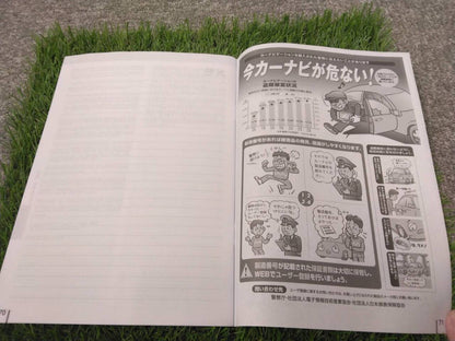 取扱説明書 　三菱/スタートブック (中古)
