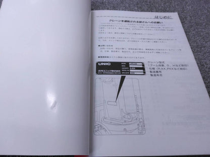 取扱説明書 　古河/URU260シリーズ (中古)