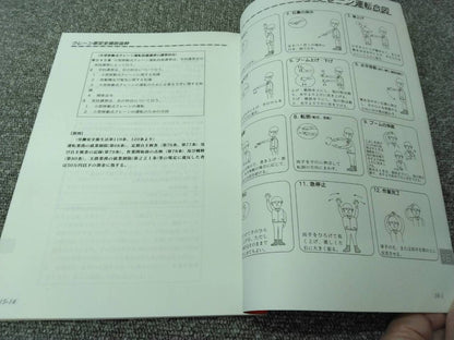取扱説明書 　古河/URU260シリーズ (中古)