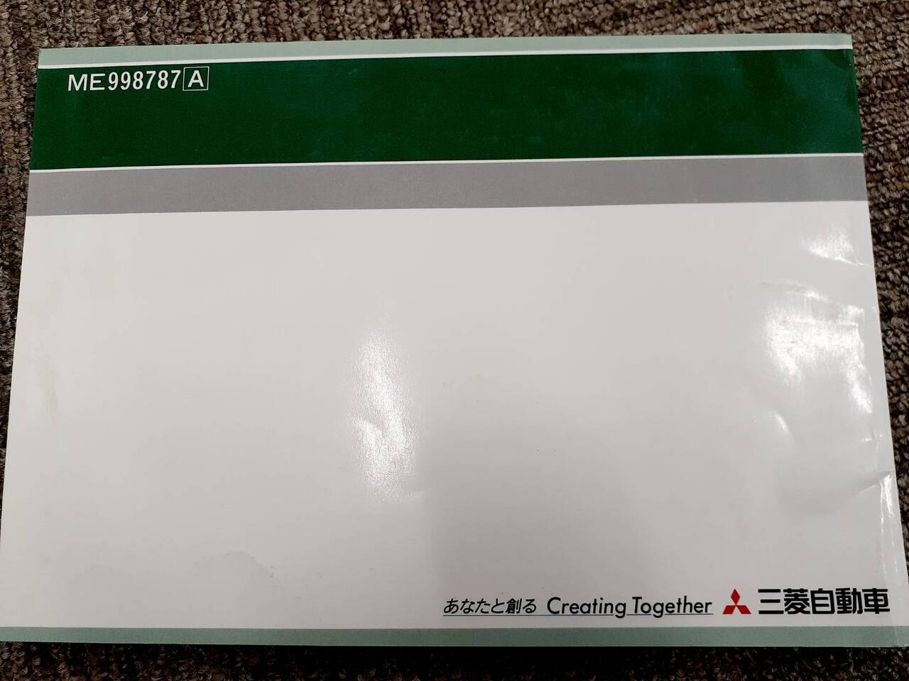 取扱説明書  三菱　ファイター　ミニヨン（中古）
