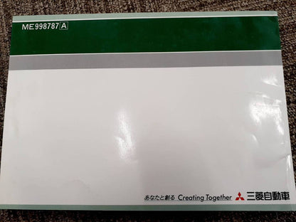取扱説明書  三菱　ファイター　ミニヨン（中古）