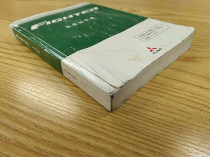 取扱説明書 　三菱ふそう　ファイター　 (中古)